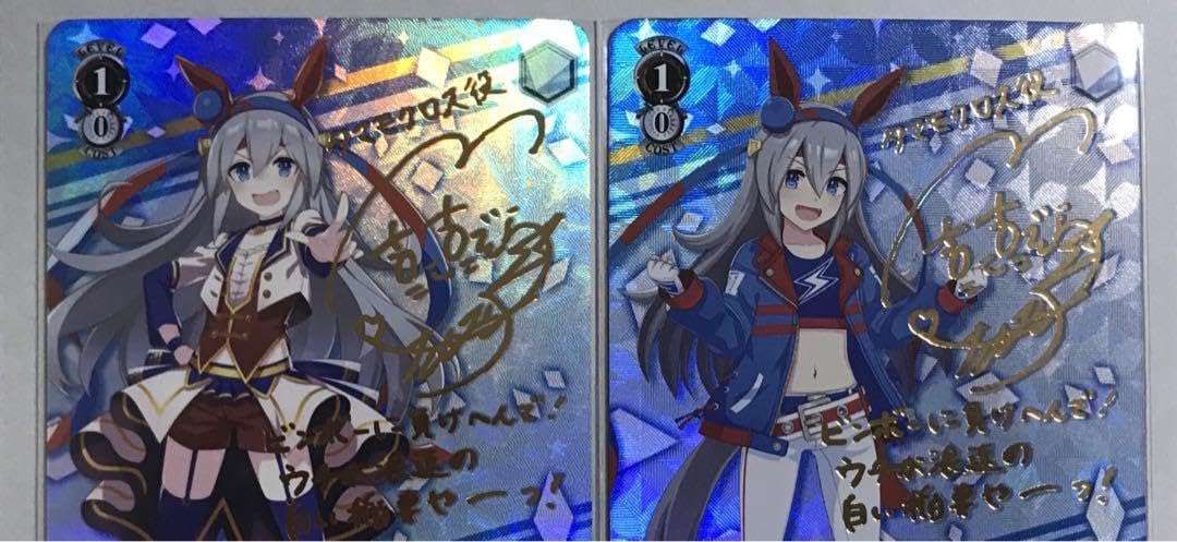 タマモクロス サイン入りカード ウマ娘 プリティーダービー